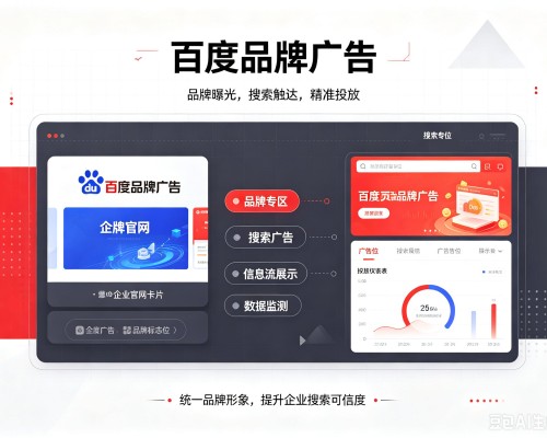 南宫百度品牌广告